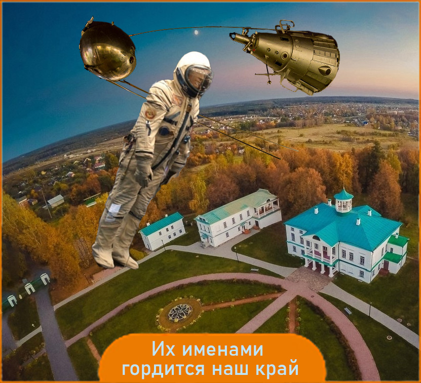 Их именами гордится наш край
